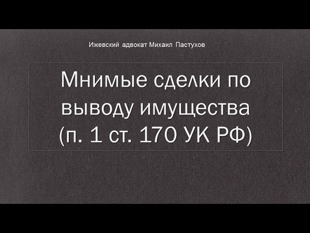 170 Конституции РФ. 170 Конституции РФ.