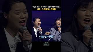 [#shorts] 계절의 변화속에 시대의 아픔을 간절히 녹여낸 묵직한 슬픔, 노래를 찾는 사람들  - 사계   | KBS 19931210 방송