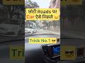 अब Car नही टकराएगी किसी भी Turn पर #car #driving #drive #cardriving #cars #automobile #learndriving