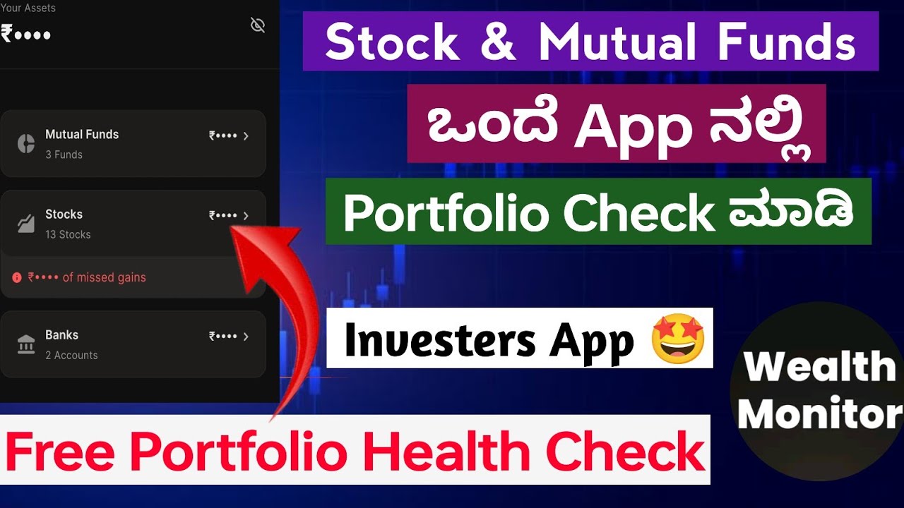 How to Use Wealth Monitor App in Kannada | Wealth Monitor App Full Details | Free Portfolio | 