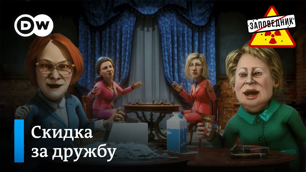 Стань другом России и получи скидку! – 