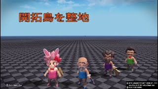 ドラクエビルダーズ2 25 開拓島を整地 かいたく島 Dqb2 Youtube