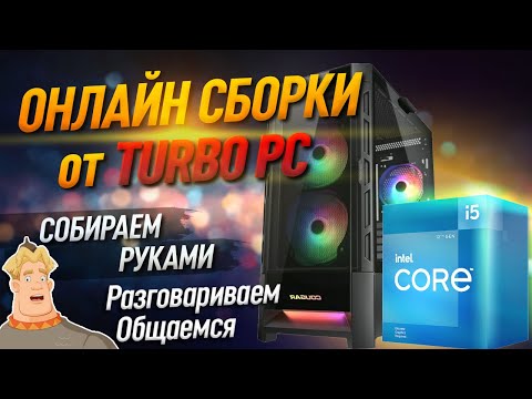 Сборка игрового ПК на Intеl Соrе i5-12400 и RTX 3050 | Ответы на вопросы |Подбор комплектующих