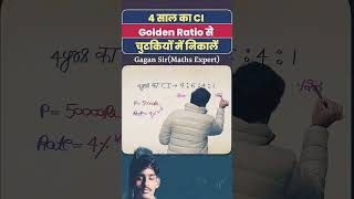 4 saal ka compound interest nikalne ki best tricks by gagan Partap sir #governmentexam #railway 🥰🥰😍