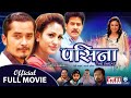 Pasina  new nepali full movie 2022  gaurav pahari anu shah saroj khanal rabi giri dhurba