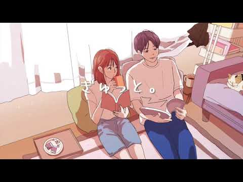 ぎゅっと。/ もさを。 歌ってみた【あゆぽん】