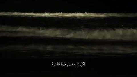 سوره الحجر الآيه (44)و (45)و (46).