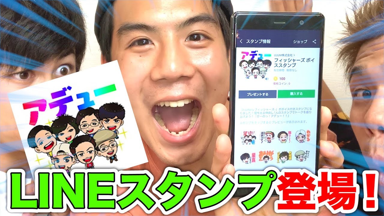 フィッシャーズlineスタンプついにリリース ボイス収録の様子見せます Youtube