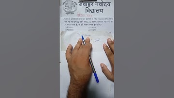 🔴🔥🕵‍♂👉 नवोदय प्रवेश परीक्षा ध्यान से समझ लो जब समय महीने में दिया हो साधारण ब्याज कैसे ज्ञात करें
