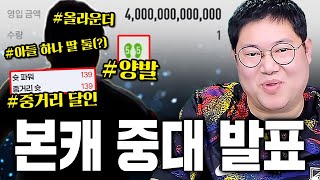 감스트 본캐 4조 레전드 선수 영입!! 피파4