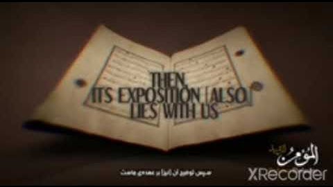 سورة القيامة للشيخ هاني الرفاعي