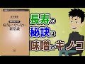 【本要約】病気にならない新常識 ～食事・運動・ストレス・睡眠の最新研究～【アニメで本解説】