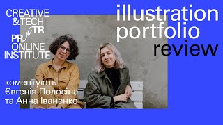 Illustration portfolio review з Анею Іваненко та Женею Полосіною | Projector