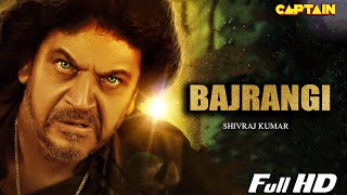 #Bajrangi New Blockbuster Full HD Bhojpuri Dubbed Movies | New Released Dubbed #Shivrajkumar Movie