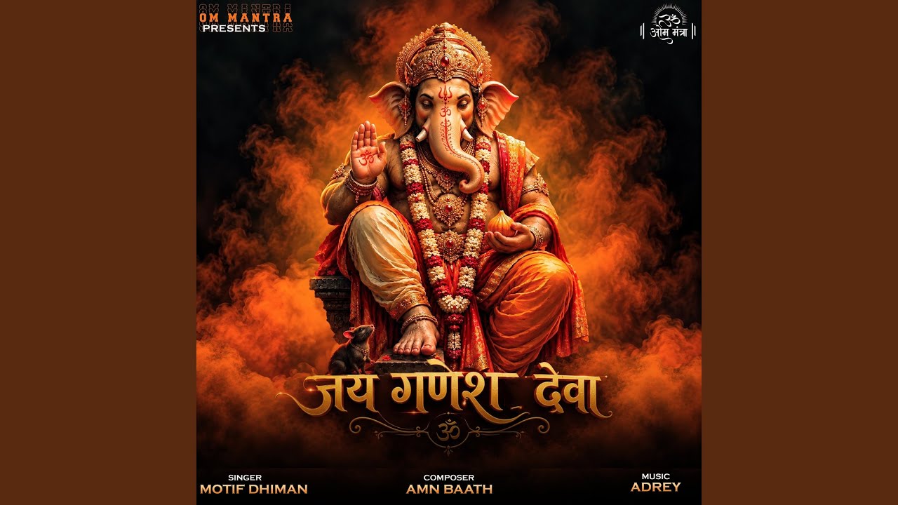 Watch Jai Ganesh Deva on YouTube Watch Jai Ganesh Deva on YouTube