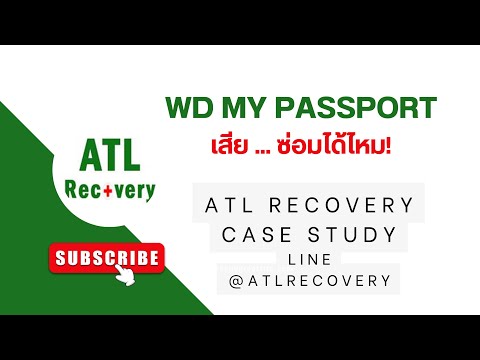 WD My Passport เสีย ซ่อมได้ไหม