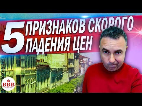 Видео: Что такое подмена в недвижимости?