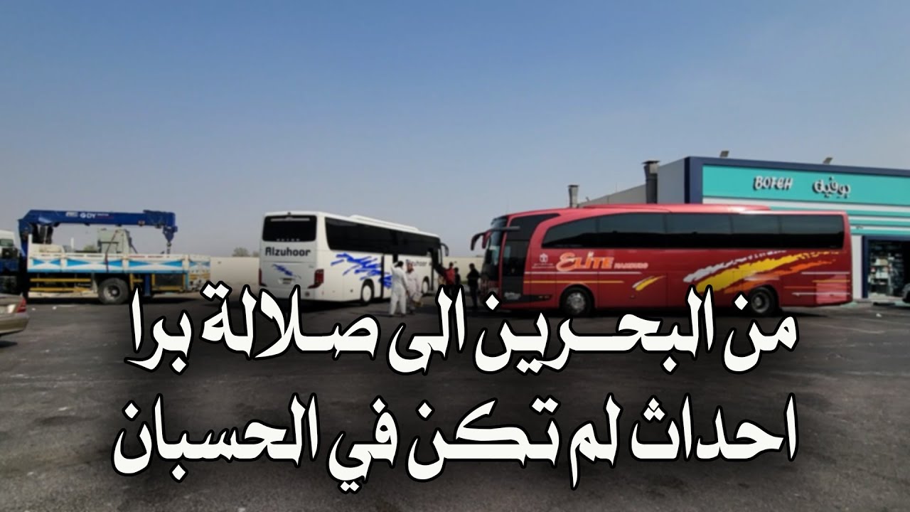 خريف صلالة - الطريق الى صلالة عبر الربع الخالي