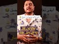 بكره نجني تمار تعبنا ههه