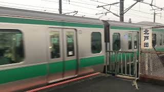 埼京線E233系7000番台 北戸田駅発車