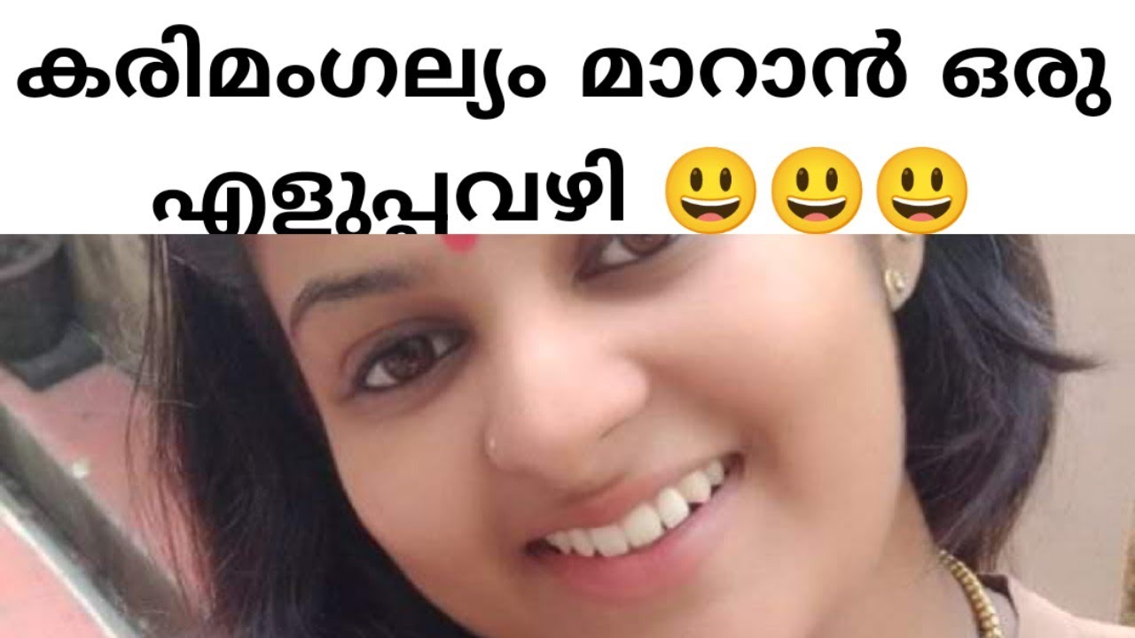 pigmentation remedy###കരിമംഗല്യം മാറാൻ///sreekutty