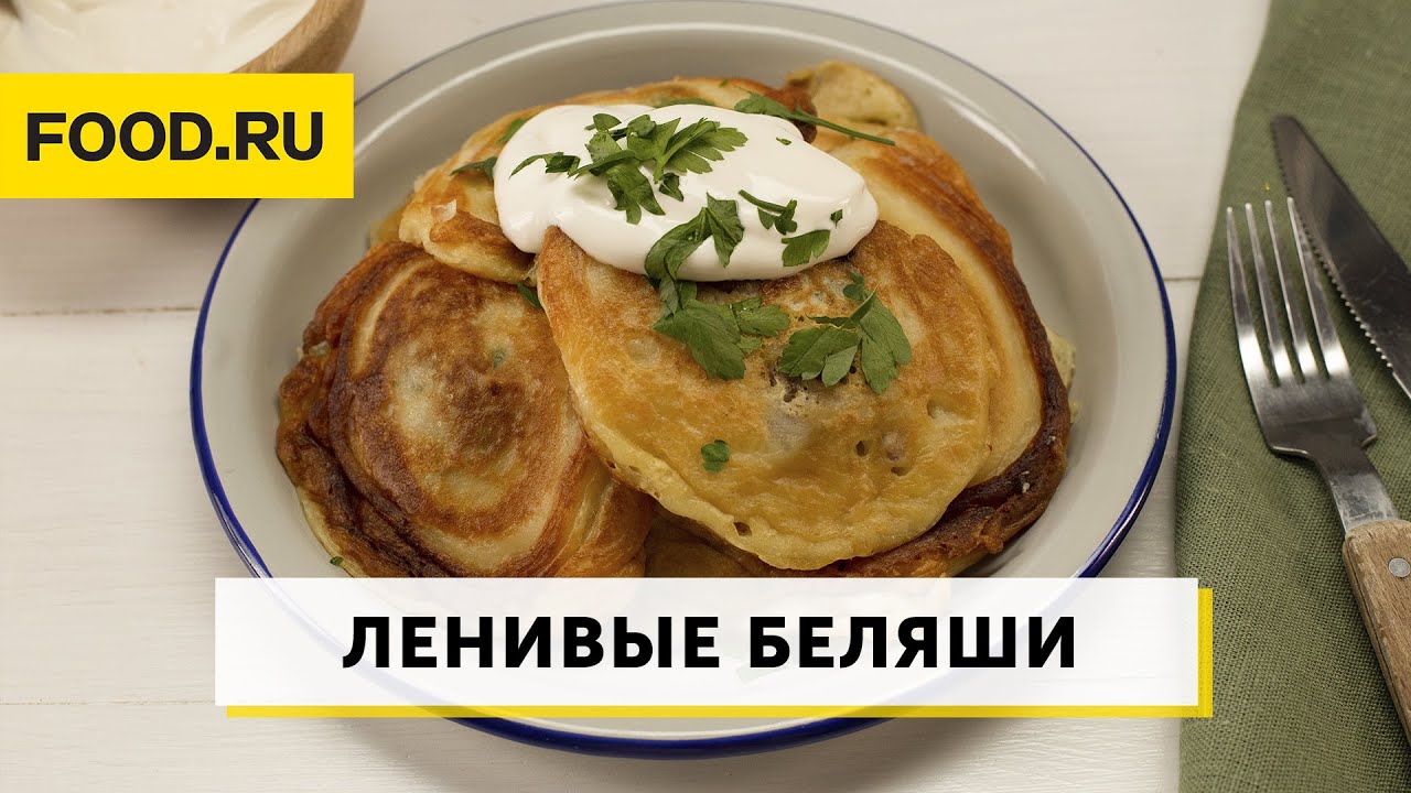 Ленивые беляши без мяса с луком - рецепт с фото