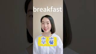 15 Common Daily Chinese Words | Easy Mandarin for Beginners #learnchinese #hsk1 #basicchinese