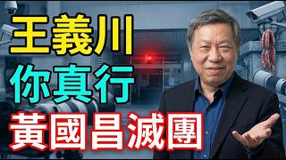 Hanchuan, your hair really saved the day! Wang Yi-chuan’s one red-light violation exposes Huang K... screenshot 5