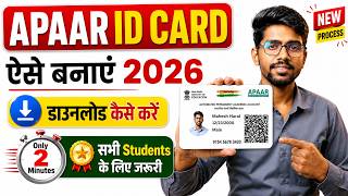 Apaar ID Card kaise banaye | how to create apaar id for students | apaar id kaise banaye digilocker screenshot 2