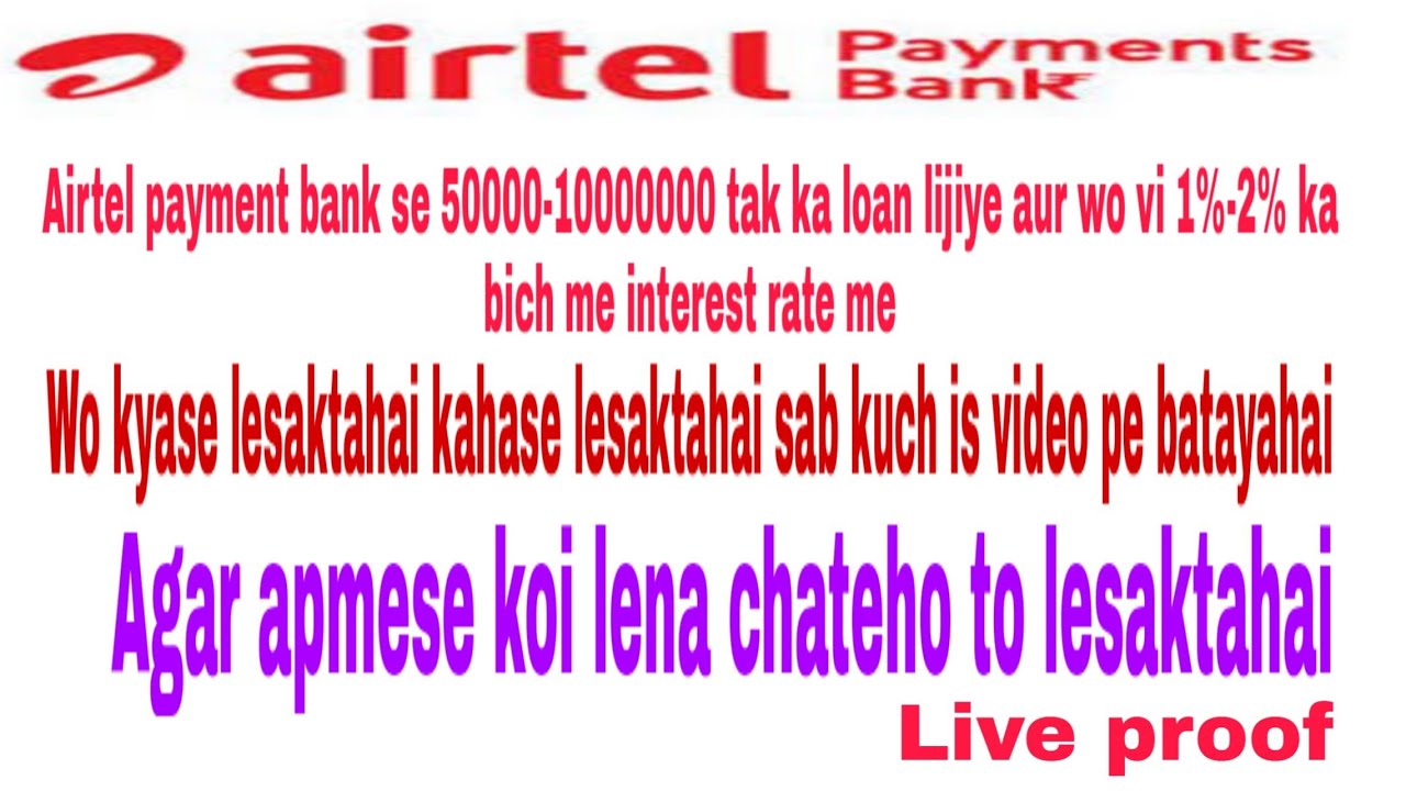 Airtel payment bank loan facility available, here full details and applying process