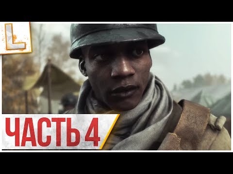 Видео: BATTLEFIELD 5 ➤ Прохождение 4, ULTRA ➤ КОМПАНИЯ ТИРАЛЬЕР! МАКСИМАЛЬНАЯ СЛОЖНОСТЬ!