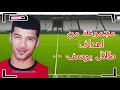 مجموعة من اهداف اللاعب البحريني طلال يوسف