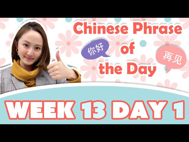 #StayHome and Learn Beginner Chinese #WithMe | Chinese Phrase of the Day Challenge (WEEK 13/DAY 1)