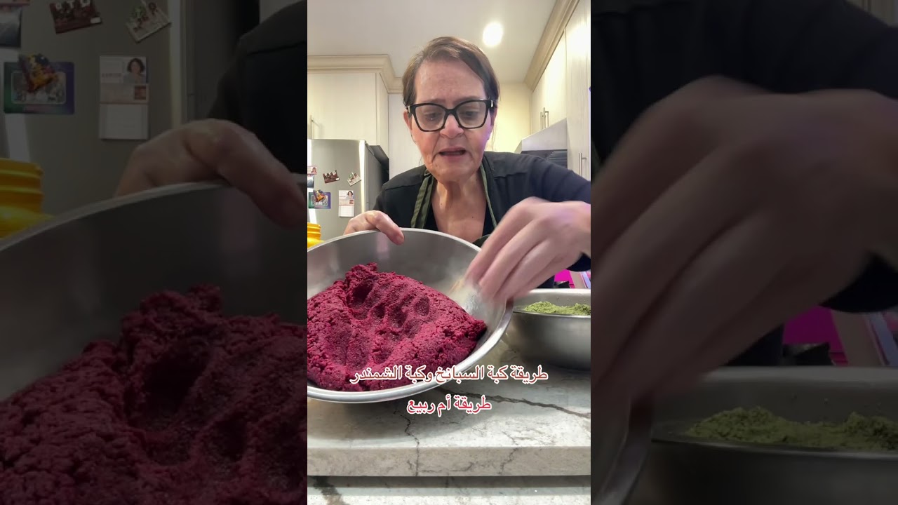 ‏كبة السبانخ وكبة الشمندر