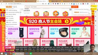 Top Secrets: How to source products from 1688.com for your Amazon FBA and Dropshipping Business? Top Secrets: How to source products from 1688.com for your Amazon FBA and Dropshipping Business?