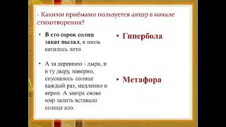 "Необычайное приключение ..." Владимира Маяковского. урок в 7 классе.