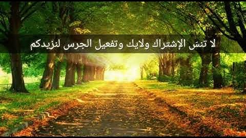 تلاوة خاشعة ومؤثرة مريحة للقلب ومثلجة للصدر/الشيخ عبد المحسن الحارثي من سورة فصلت