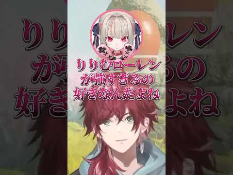 ローレンの好きポイントが独特すぎる魔界ノりりむ【にじさんじ切り抜き】#ローレン #切り抜き #英リサ #にじさんじ #魔界ノりりむ