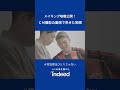 堂安さんメイキング⑥