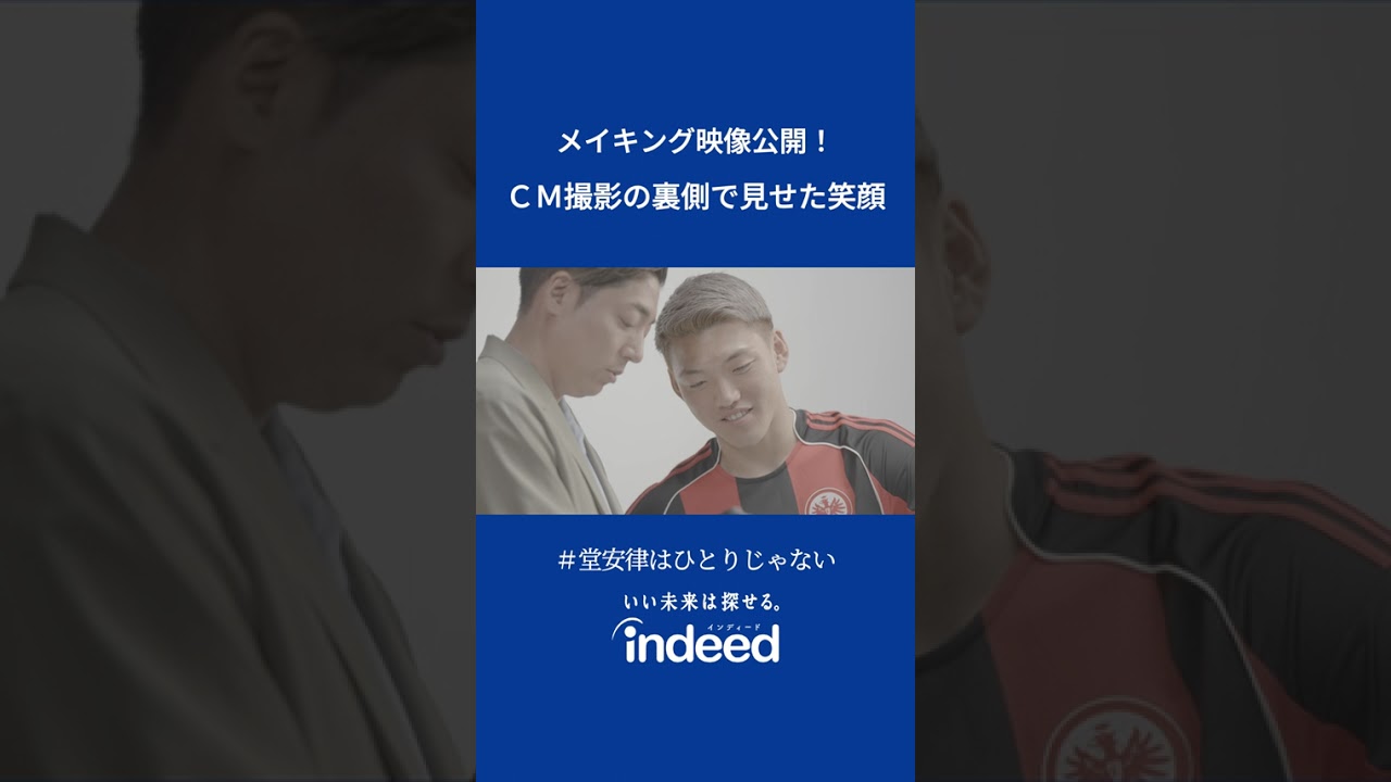 堂安さんメイキング⑥