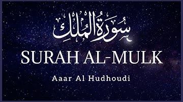 Surah Al-Mulk (The Sovereignty) | Aaar Al Hudhoudi | سورة الملك