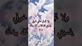 ولا تجعل عظيم خوفي ينسيني ان الامر كله بيدك ❤تحفيز explore الجزائر viral روتين صفحات نصائح 