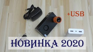 Новинка года - ВБ-П3-USB v2020 + КУПОН НА СКИДКУ