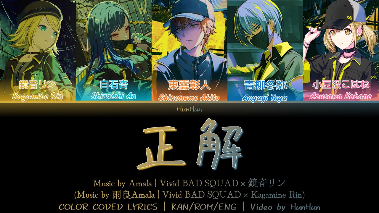 GAME SIZE] 正解 (Seikai) - Vivid BAD SQUAD × 鏡音リン | Color