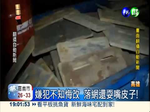 警追水溝蓋竊賊 居民查看摔溝