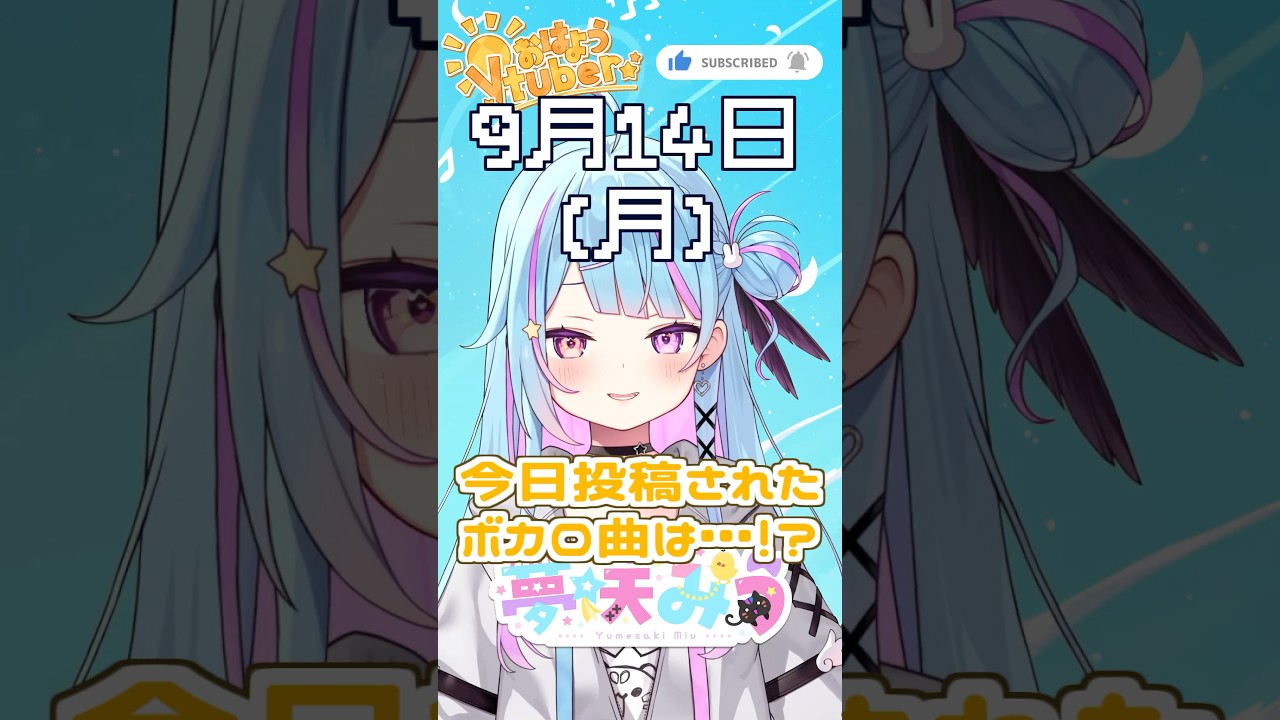 【このボカロ曲知ってる?】聞くと少し力抜けると思うの! #vtuber #新人vtuber #shorts