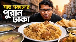 সাত সকালে পুরান ঢাকার সেরা ২ নাশতা! সকাল সন্ধ্যা তেহারী আর বুলুর লুচি স্যুপ 🔥