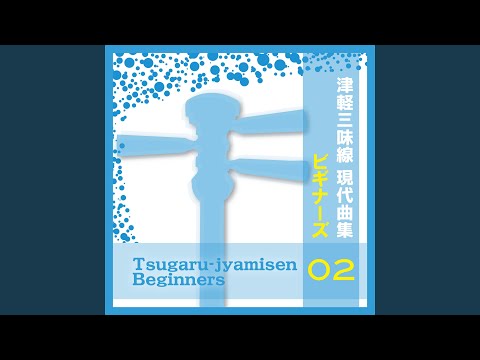 残酷な天使のテーゼ（本手マイナスカラオケ）