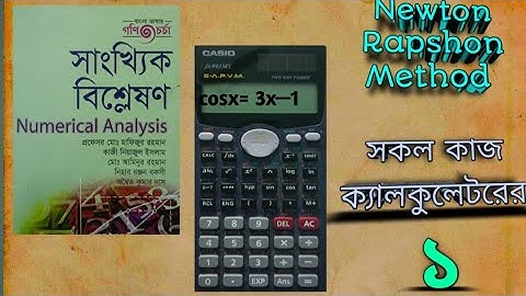 11. Newton Rapshon Method |নিউটন—রেফসন ম্যাথড |Numerical Analysis |Honours 3rd year ❤️🇧🇩