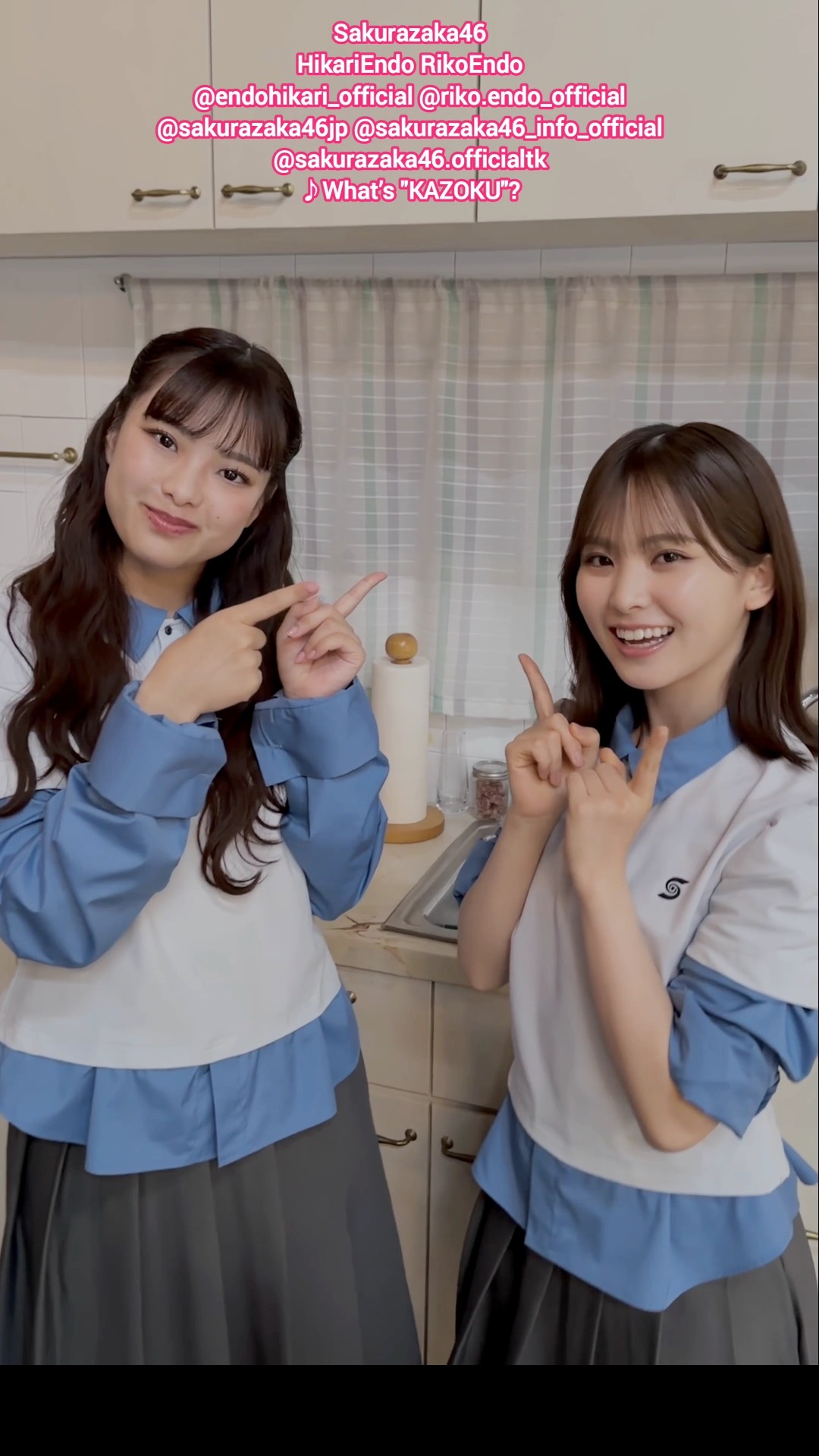 遠藤光莉 遠藤理子『What's “KAZOKU”?』ペアで踊ってみた♪櫻坂46